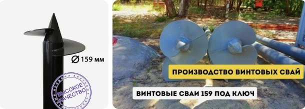 Купить сваи 159 мм в клине от 1761 руб - цена от производителя